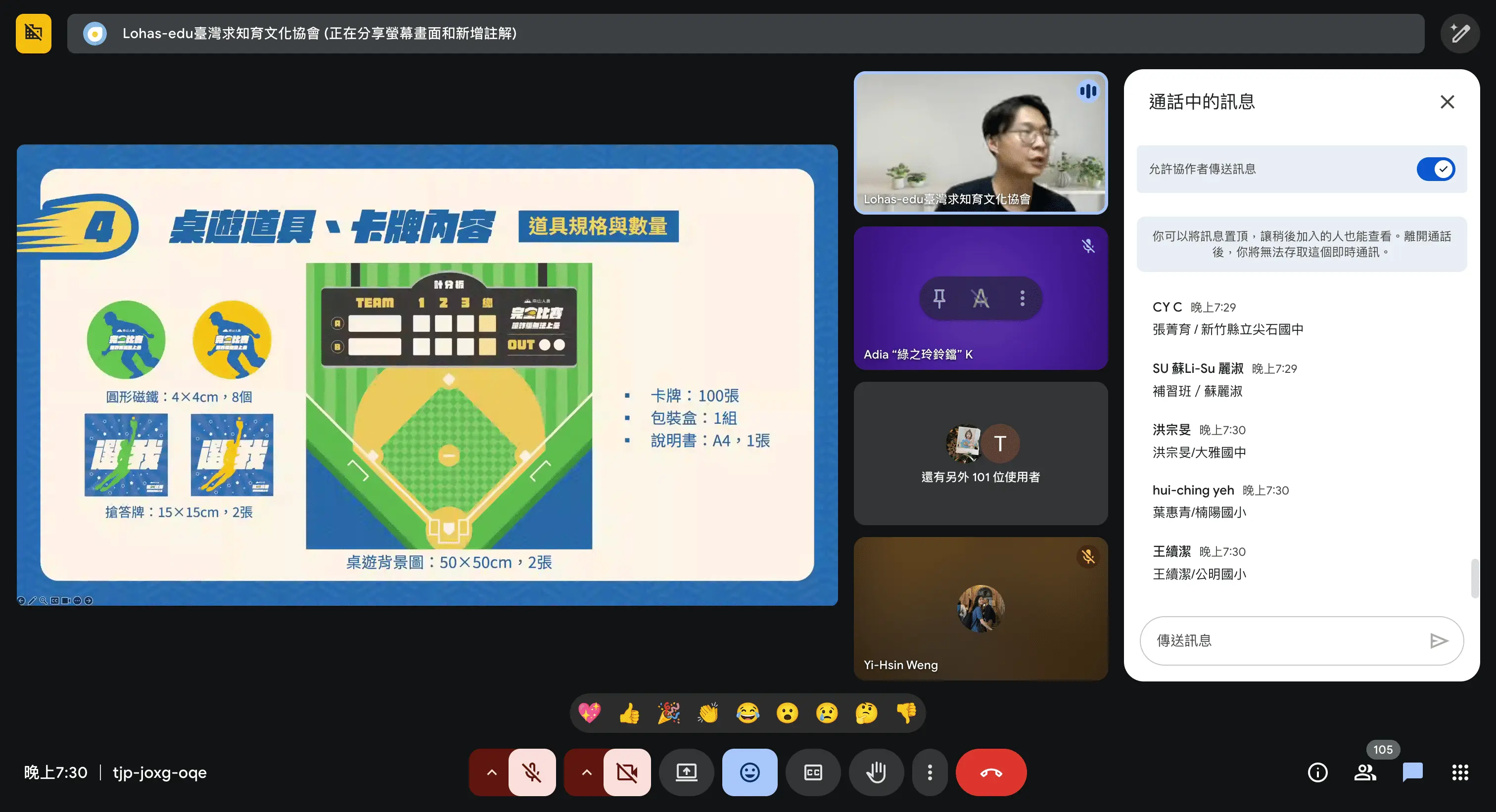 截圖 2025 10 10 晚上7.30.54